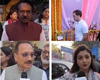 दिल्ली चुनाव 2025 : राहुल गांधी, जयशंकर, अलबा लांबा और हर्ष मल्होत्रा समेत कई नेताओं ने डाला वोट